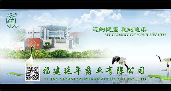 福建乐鱼官方站网页版登录入口-乐鱼(中国)药业邀请您参加第82届全国药交会重庆站