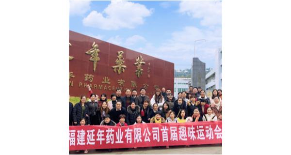 乐鱼官方站网页版登录入口-乐鱼(中国)首届职工趣味运动会